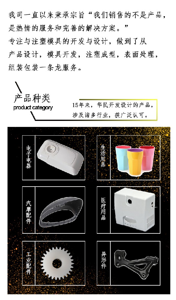 塑料加工都有哪些方法及工藝？